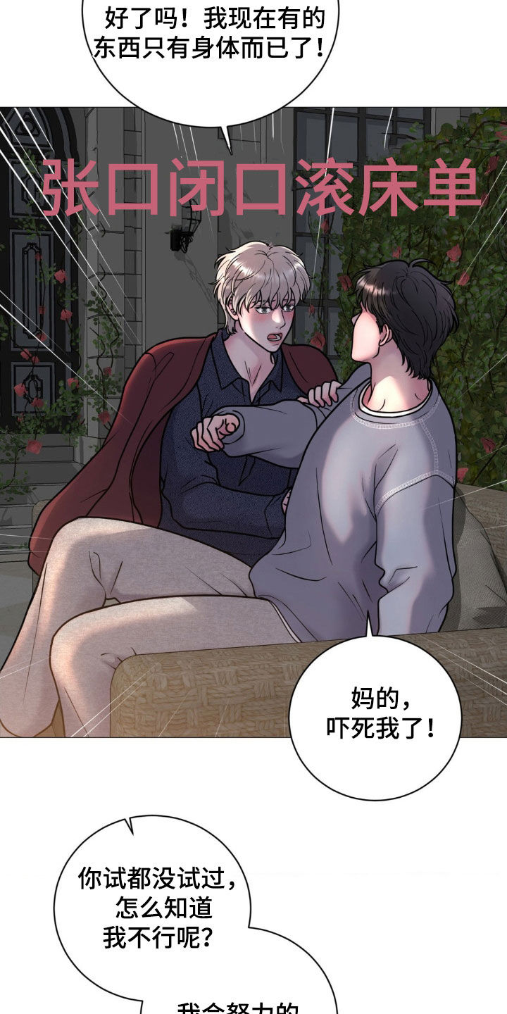 特殊商品交易案例盘点漫画,第22章：说话要负责1图