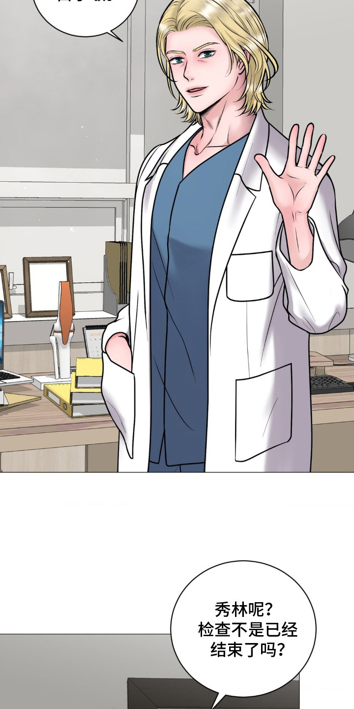 特殊商品漫画,第14章：杀意4图