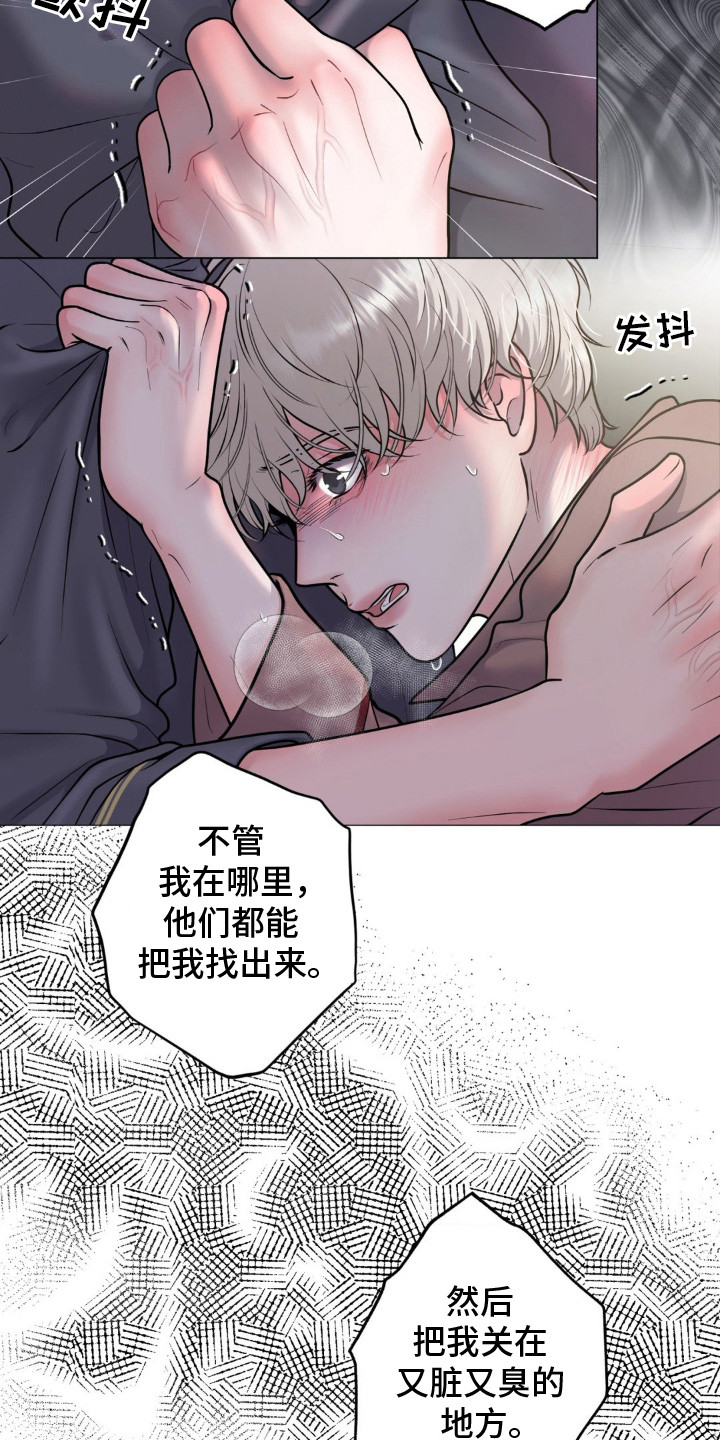 特殊商品漫画全集漫画,第13章：生病了2图