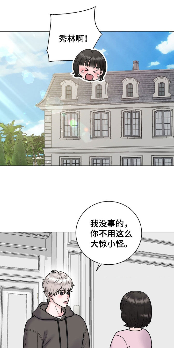 货币是固定的充当一般等价物的特殊商品漫画,第36章：洗澡4图