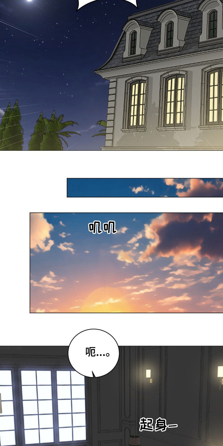 特殊商品评论漫画,第27章：纠缠5图