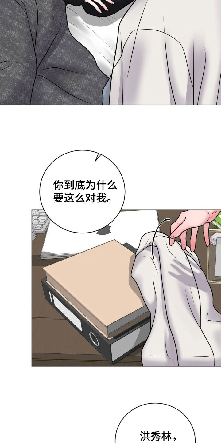 特殊商品售出后概不退换合法吗漫画,第29章：选择5图