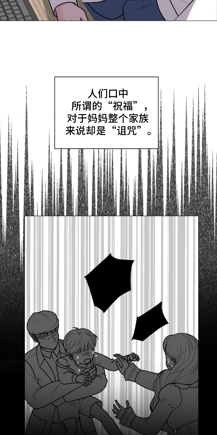特殊商品漫画,第15章：检查结果1图