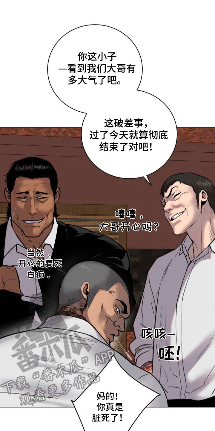 特殊商品漫画全集漫画,第1章：忍气吞声5图