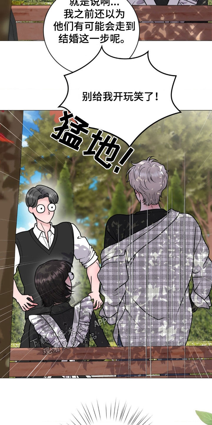 特殊商品评论漫画,第28章：烦恼5图