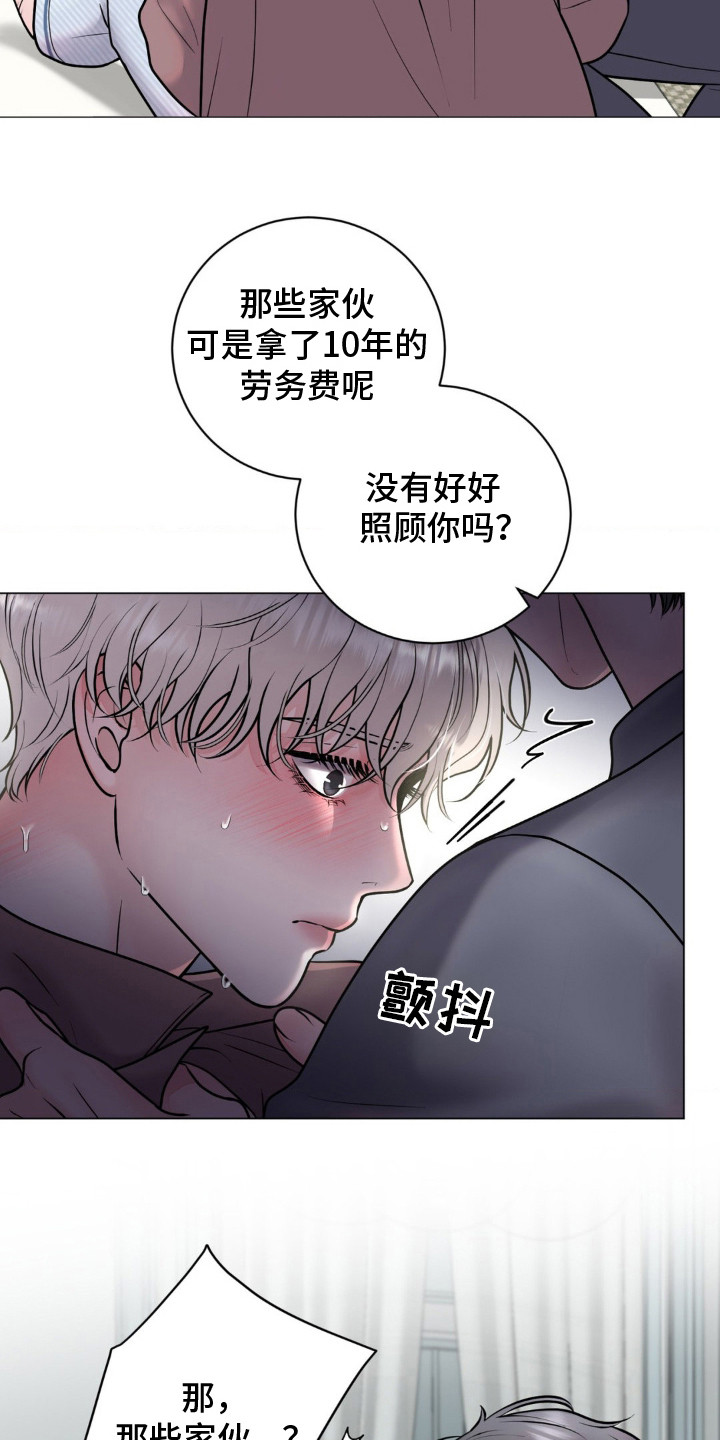 特殊商品评论漫画,第13章：生病了3图