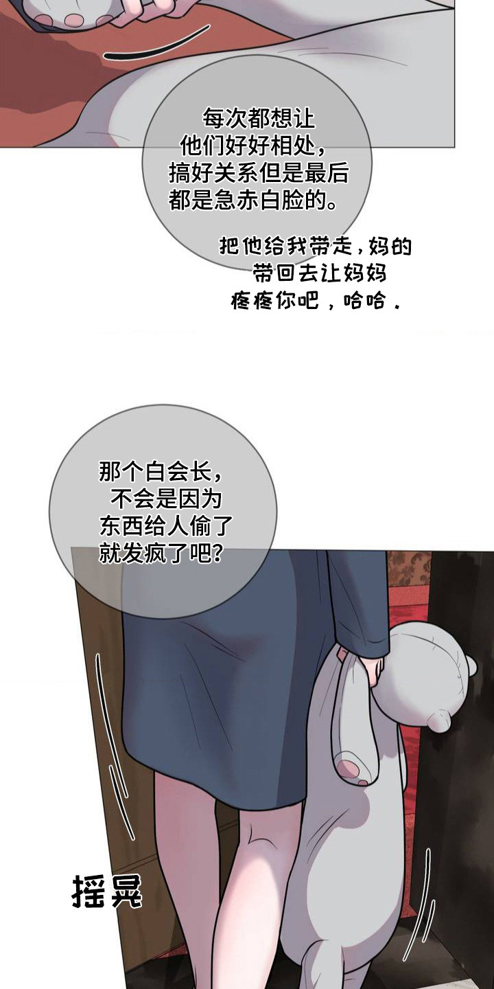 特殊商品漫画全集漫画,第1章：忍气吞声5图