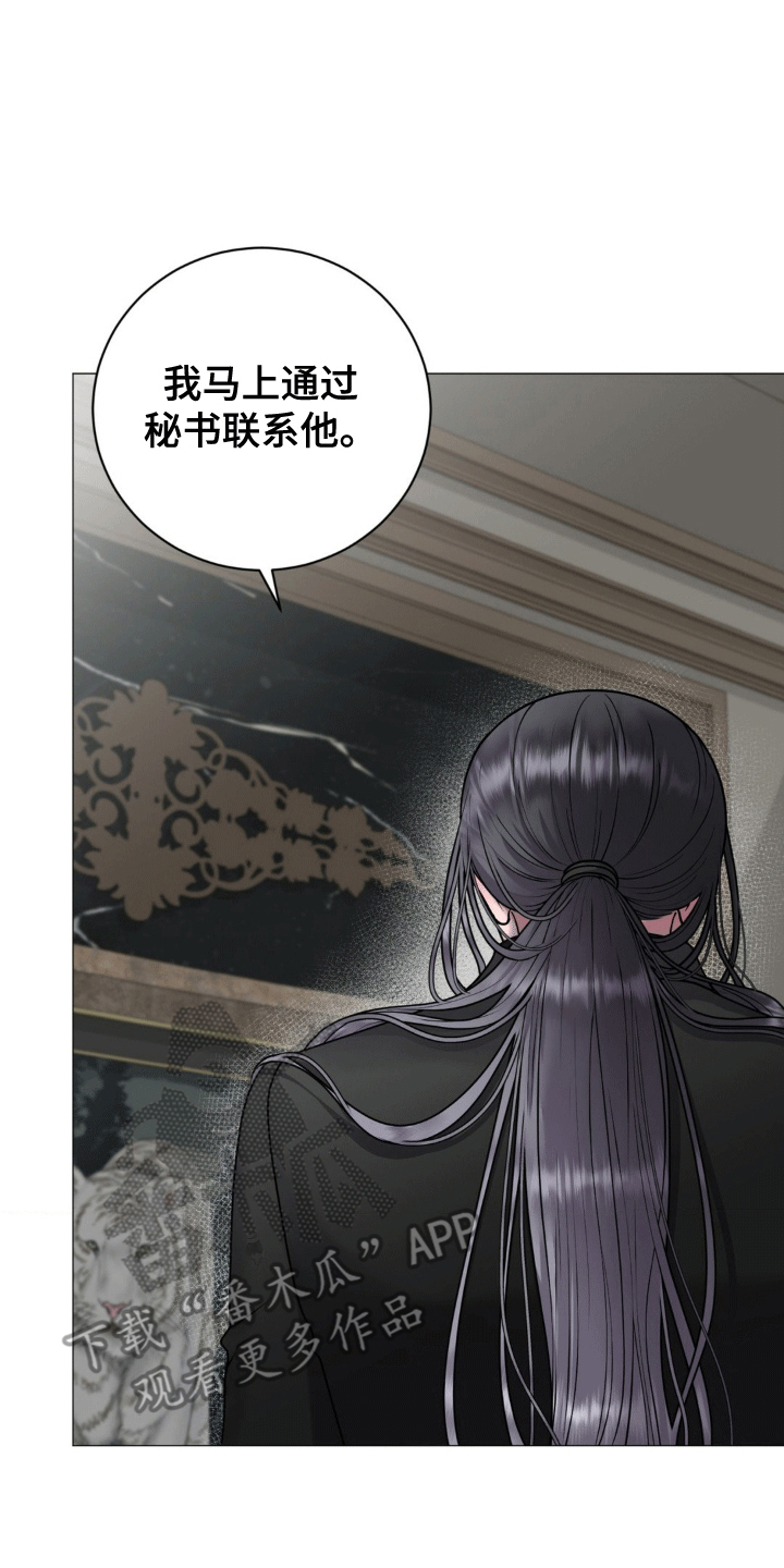 特殊商品漫画,第6章：起歪心思的老头2图