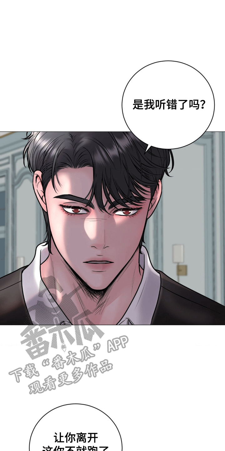 特殊商品漫画,第8章：走不了4图