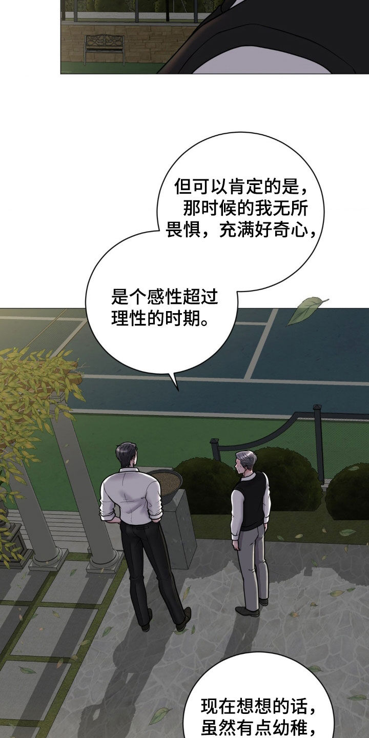 特殊商品评论漫画,第28章：烦恼4图
