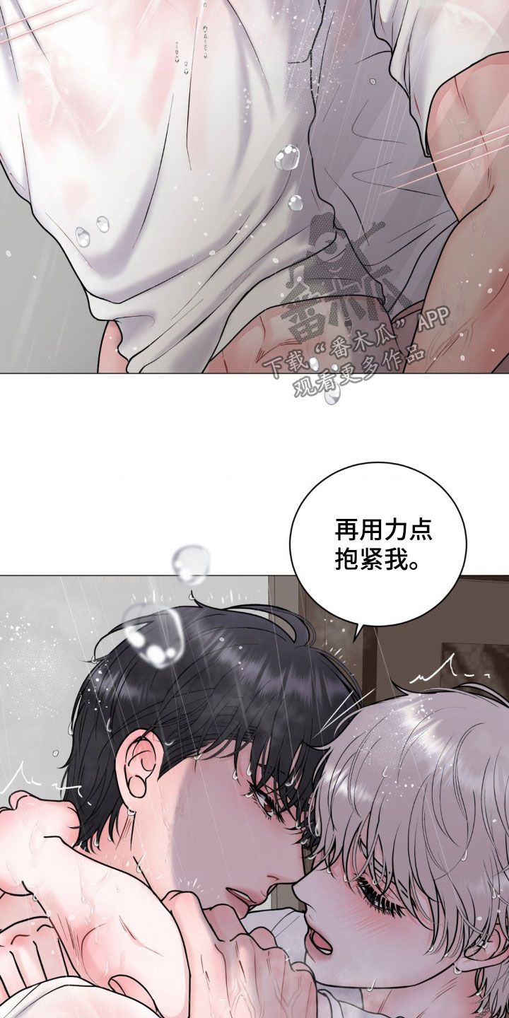 货币是固定的充当一般等价物的特殊商品漫画,第36章：洗澡3图