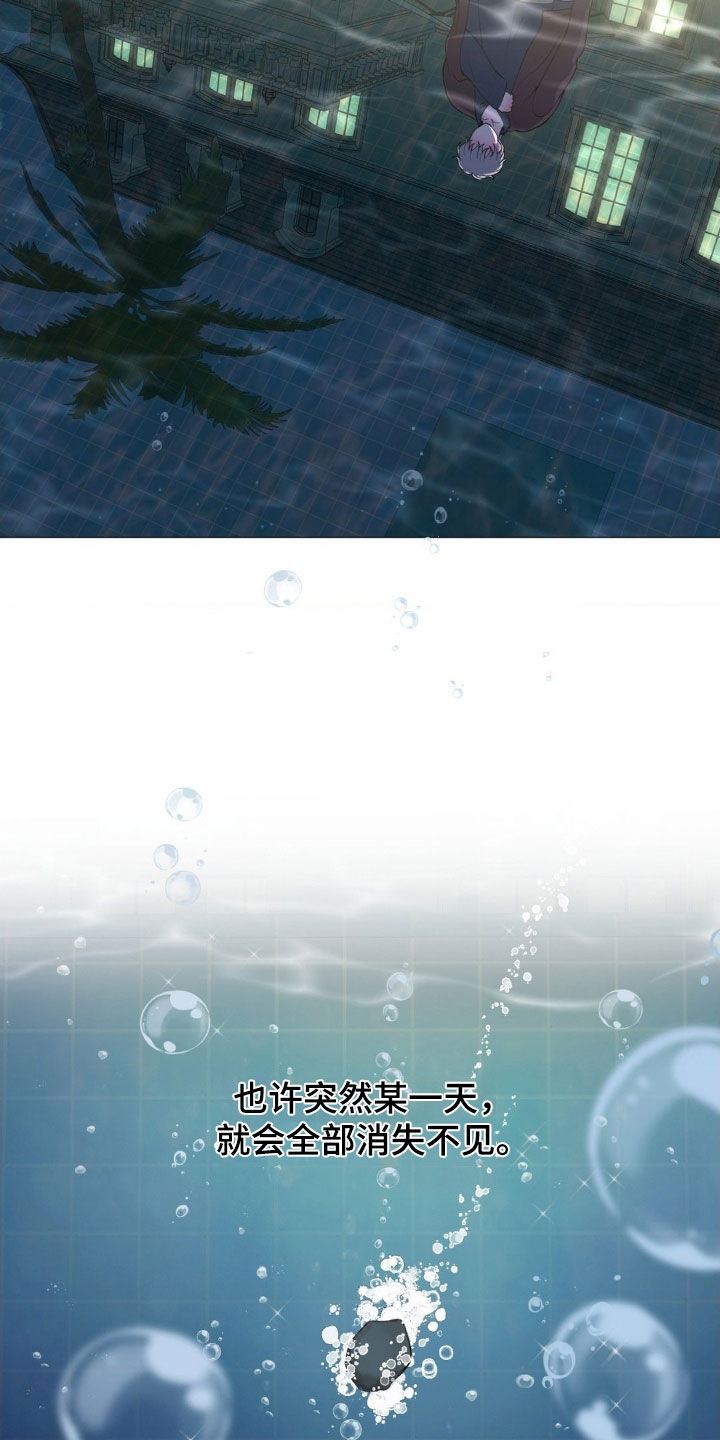 哪些商品属于特殊商品漫画,第21章：恻隐之心3图