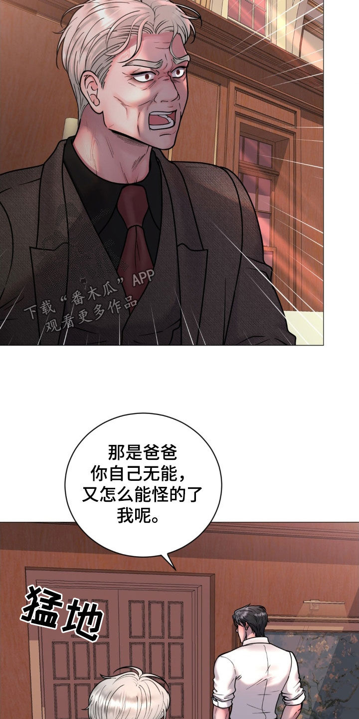 特殊商品漫画,第21章：恻隐之心4图
