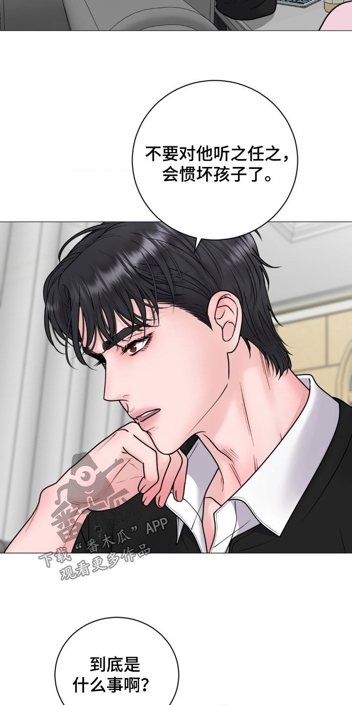 特殊商品优惠券漫画,第38章：会议4图