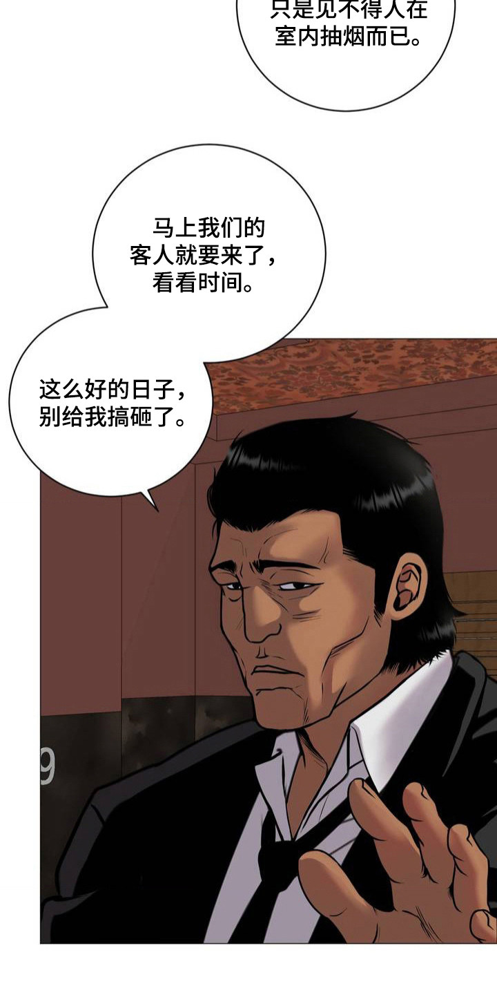 特殊商品漫画全集漫画,第1章：忍气吞声4图