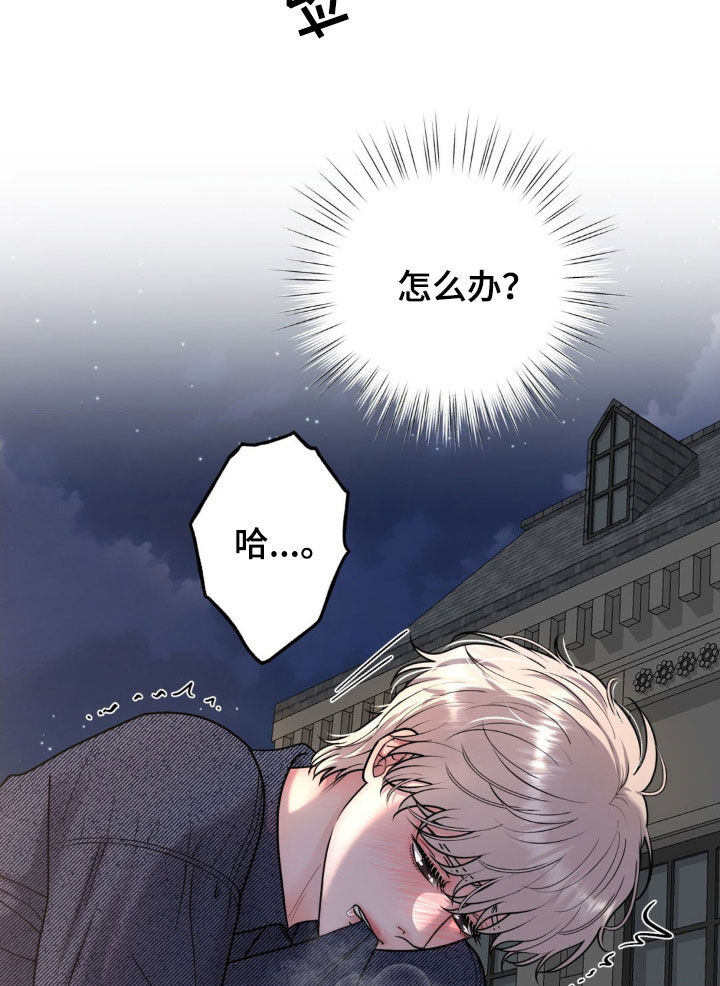 哪些商品属于特殊商品漫画,第23章：越线4图