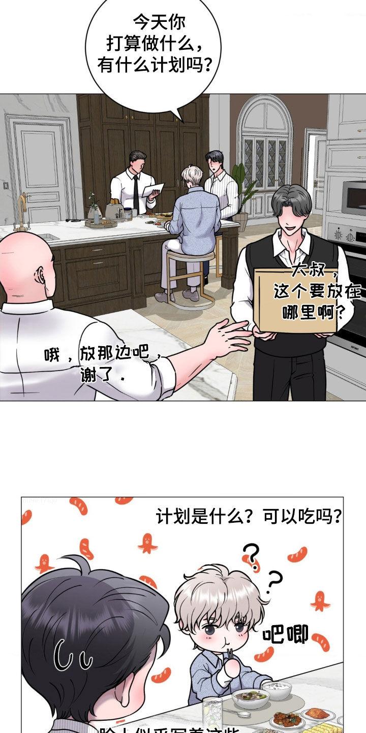 特殊商品漫画,第26章：项链3图