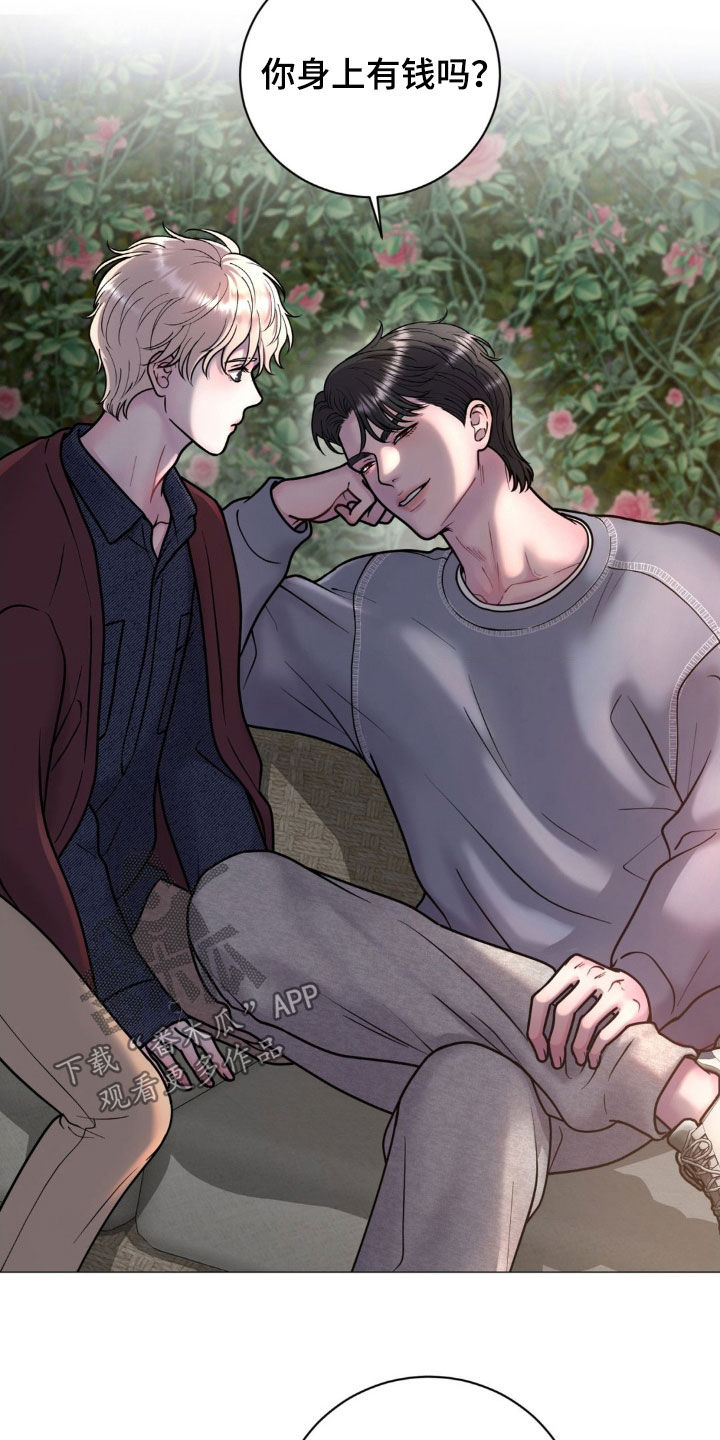 特殊商品漫画,第22章：说话要负责4图