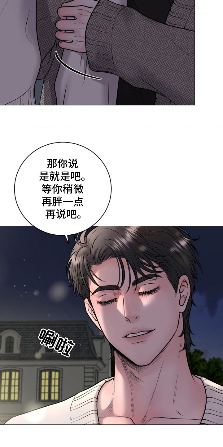 特殊商品评论漫画,第18章：尝试一下1图