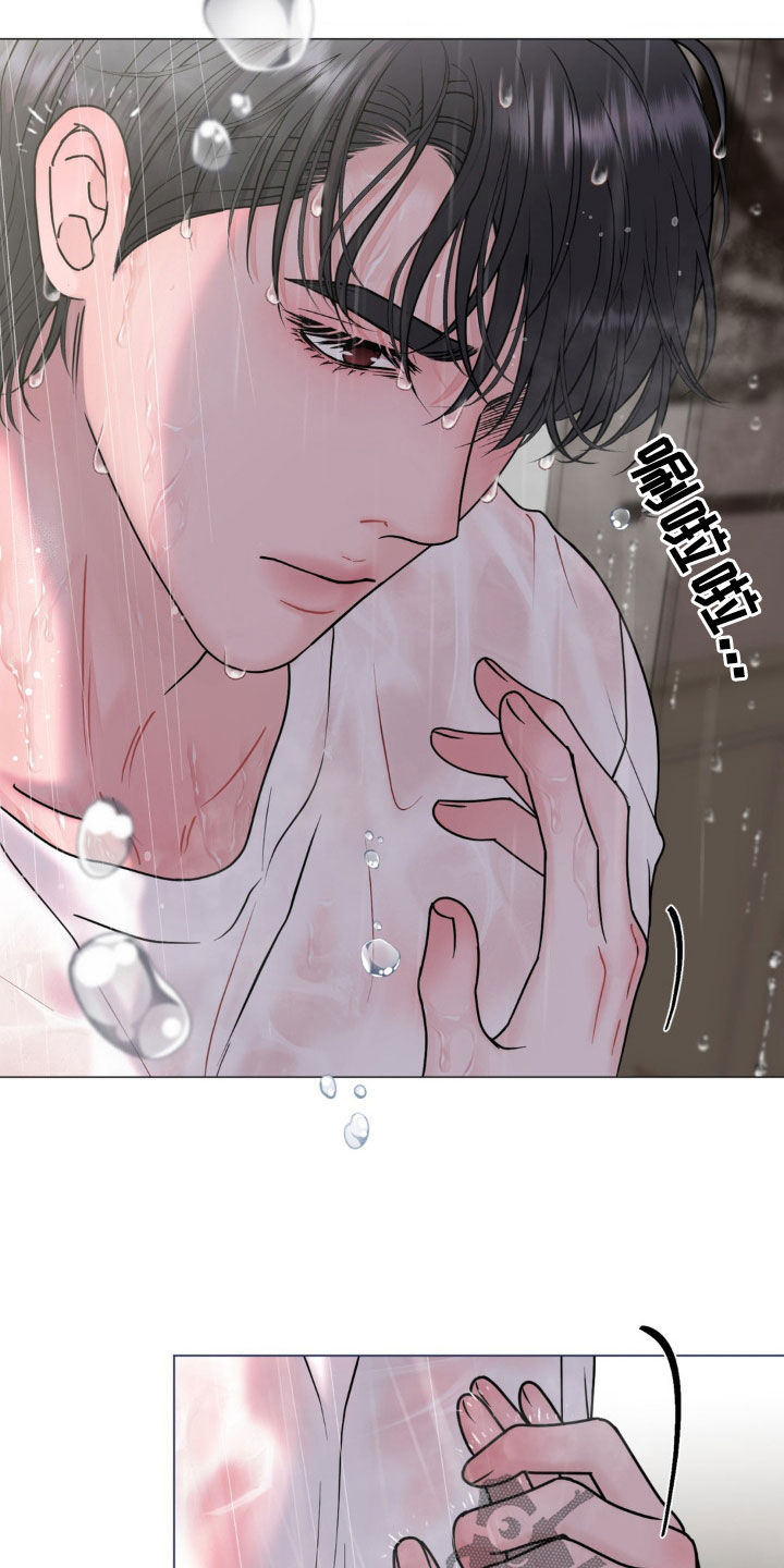 货币是固定的充当一般等价物的特殊商品漫画,第36章：洗澡2图