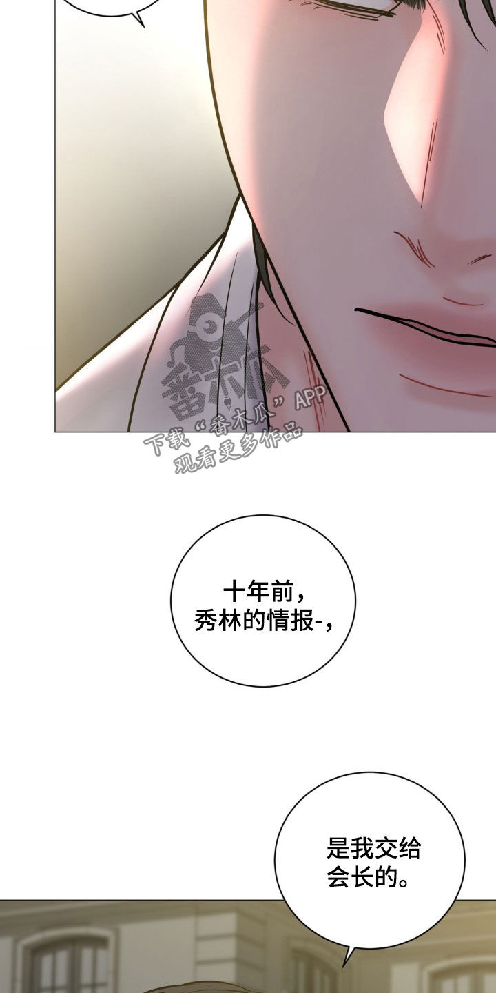 特殊商品评论漫画,第28章：烦恼1图