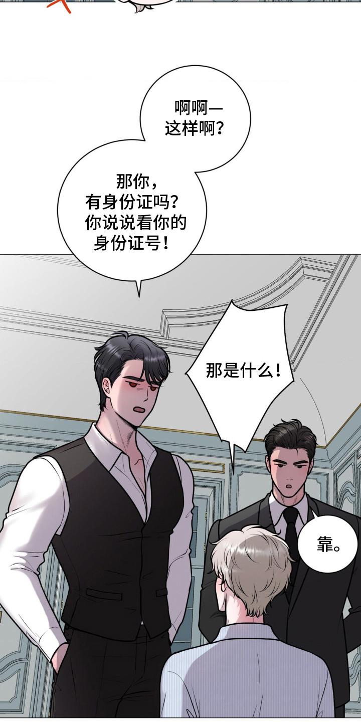 特殊商品评论漫画,第10章：了如指掌1图