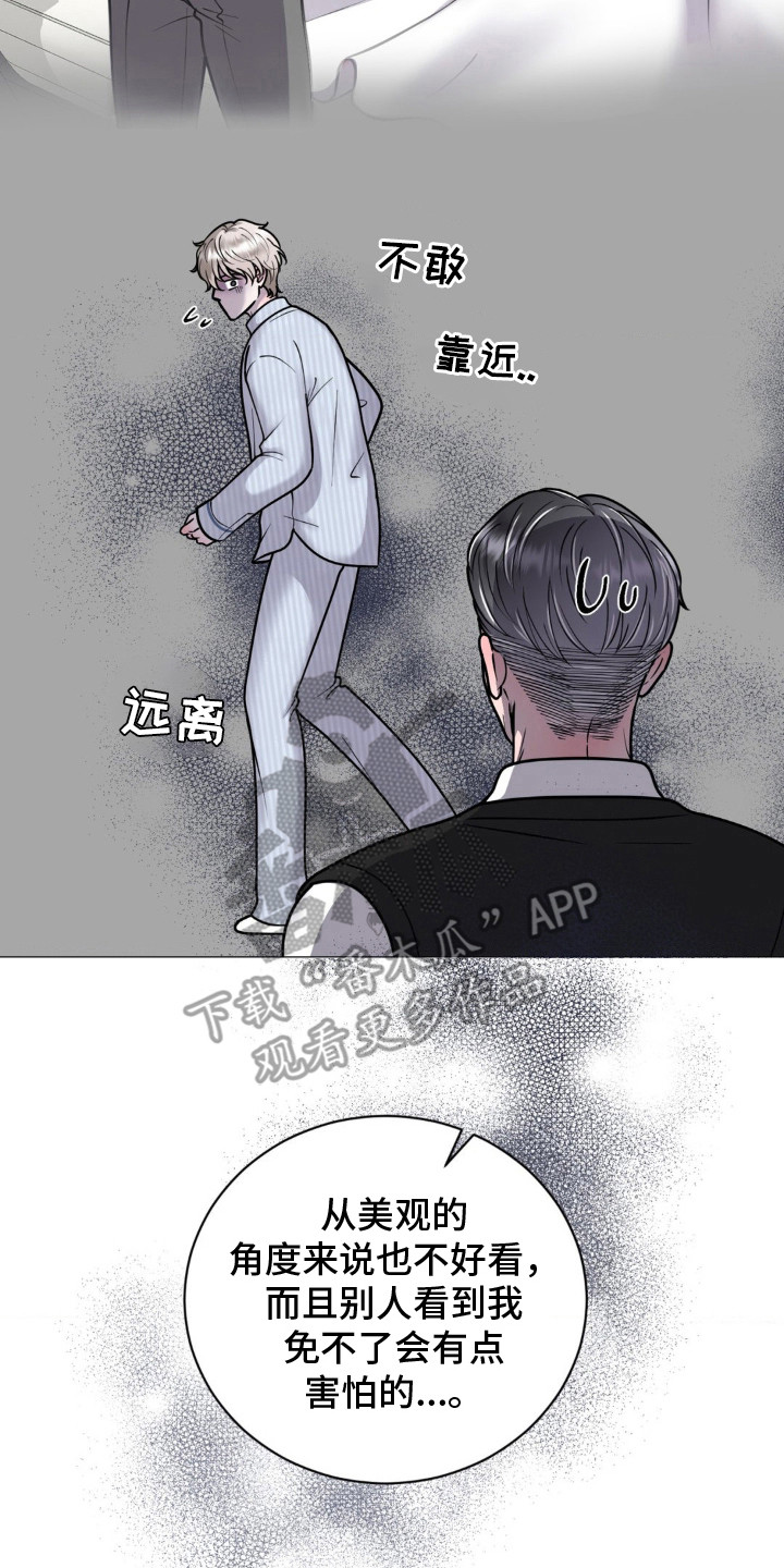 特殊商品和服务漫画,第11章：表明态度4图