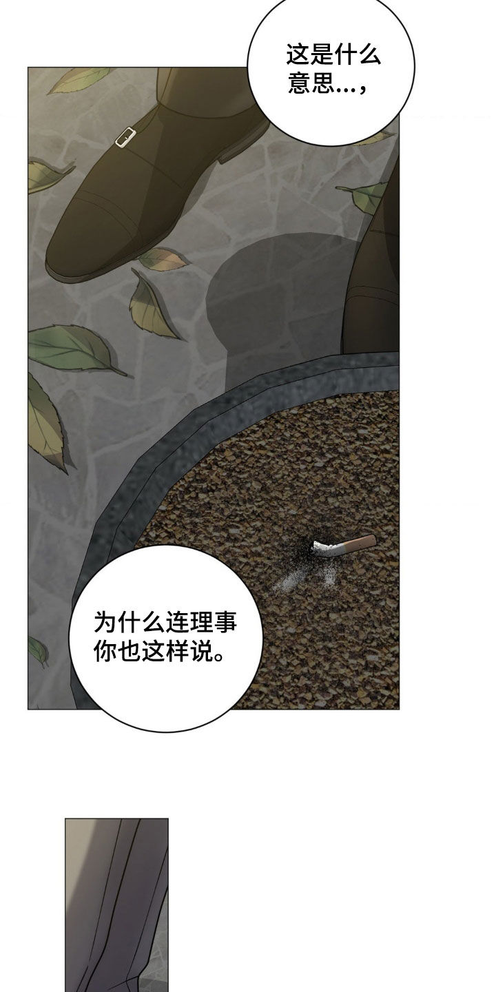 特殊商品评论漫画,第28章：烦恼4图