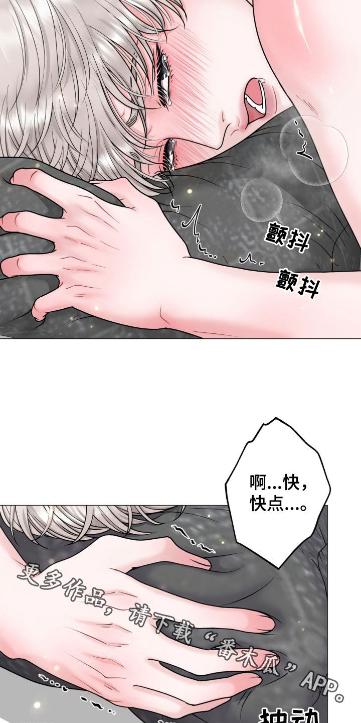 哪些商品属于特殊商品漫画,第30章：你别后悔3图