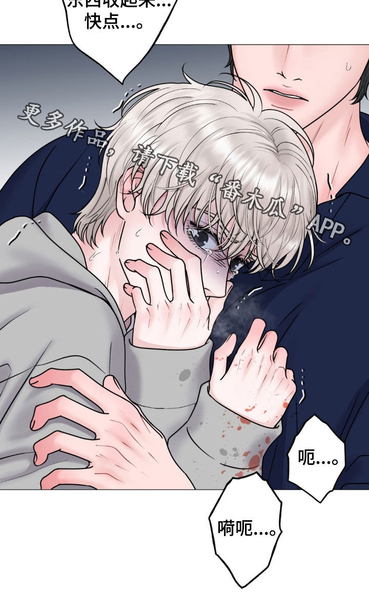 特殊商品交易案例盘点漫画,第32章：你没事吧3图