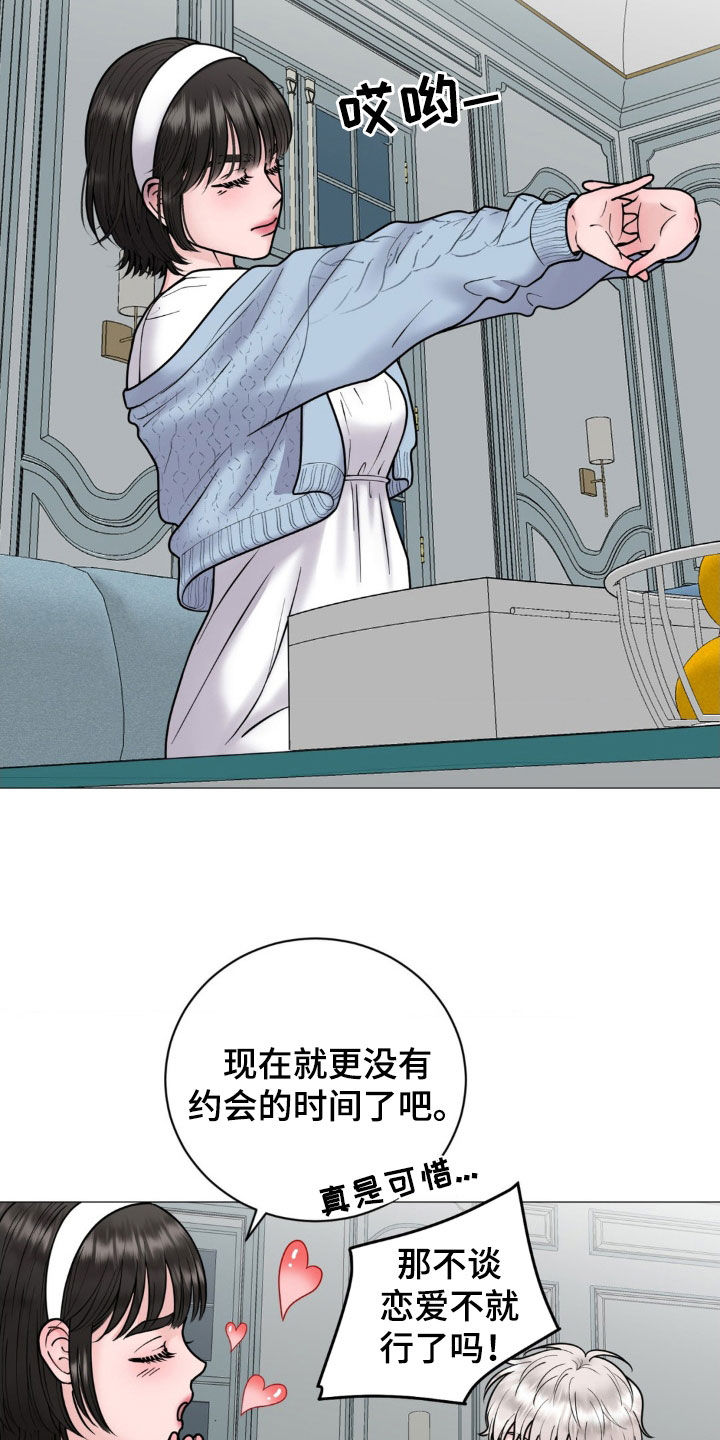 哪些商品属于特殊商品漫画,第25章：伴侣3图