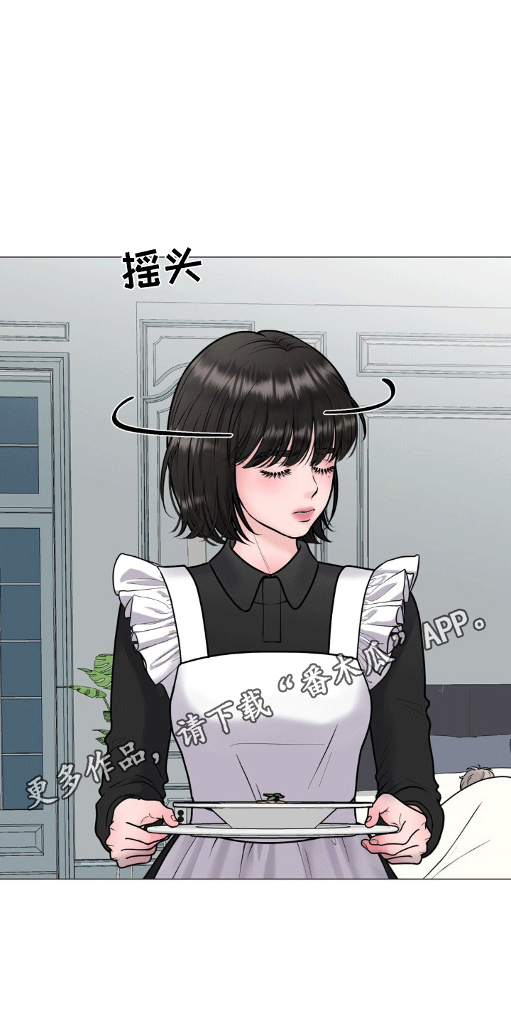 特殊商品漫画,第7章：道高一尺魔高一丈4图