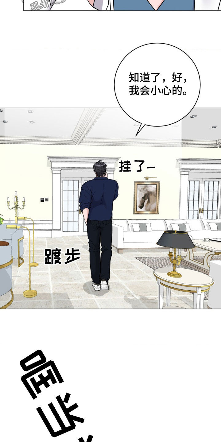 特殊商品交易案例盘点漫画,第32章：你没事吧2图