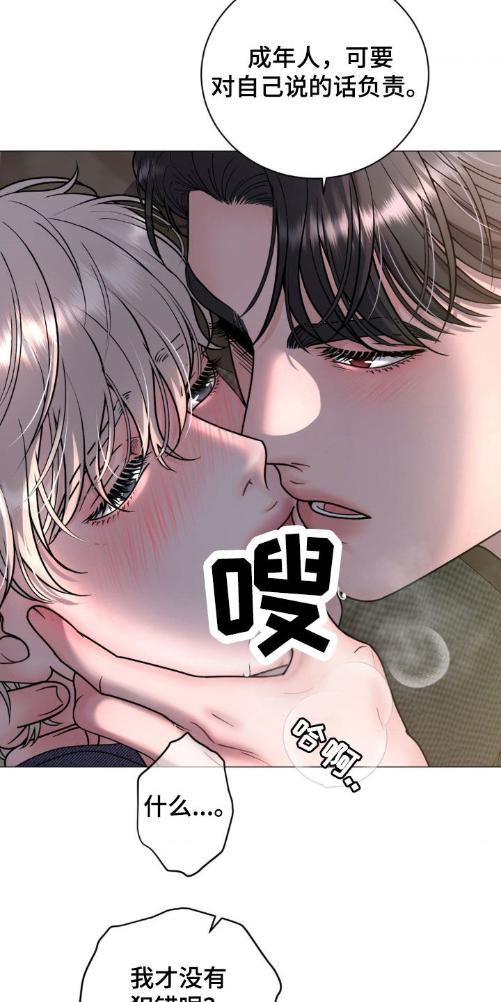 特殊商品交易案例盘点漫画,第22章：说话要负责5图