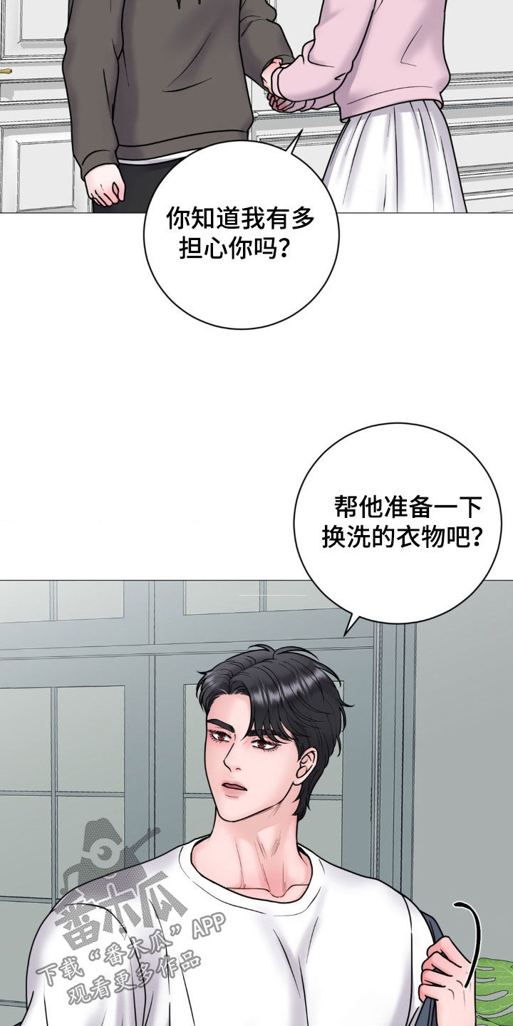 货币是固定的充当一般等价物的特殊商品漫画,第36章：洗澡5图