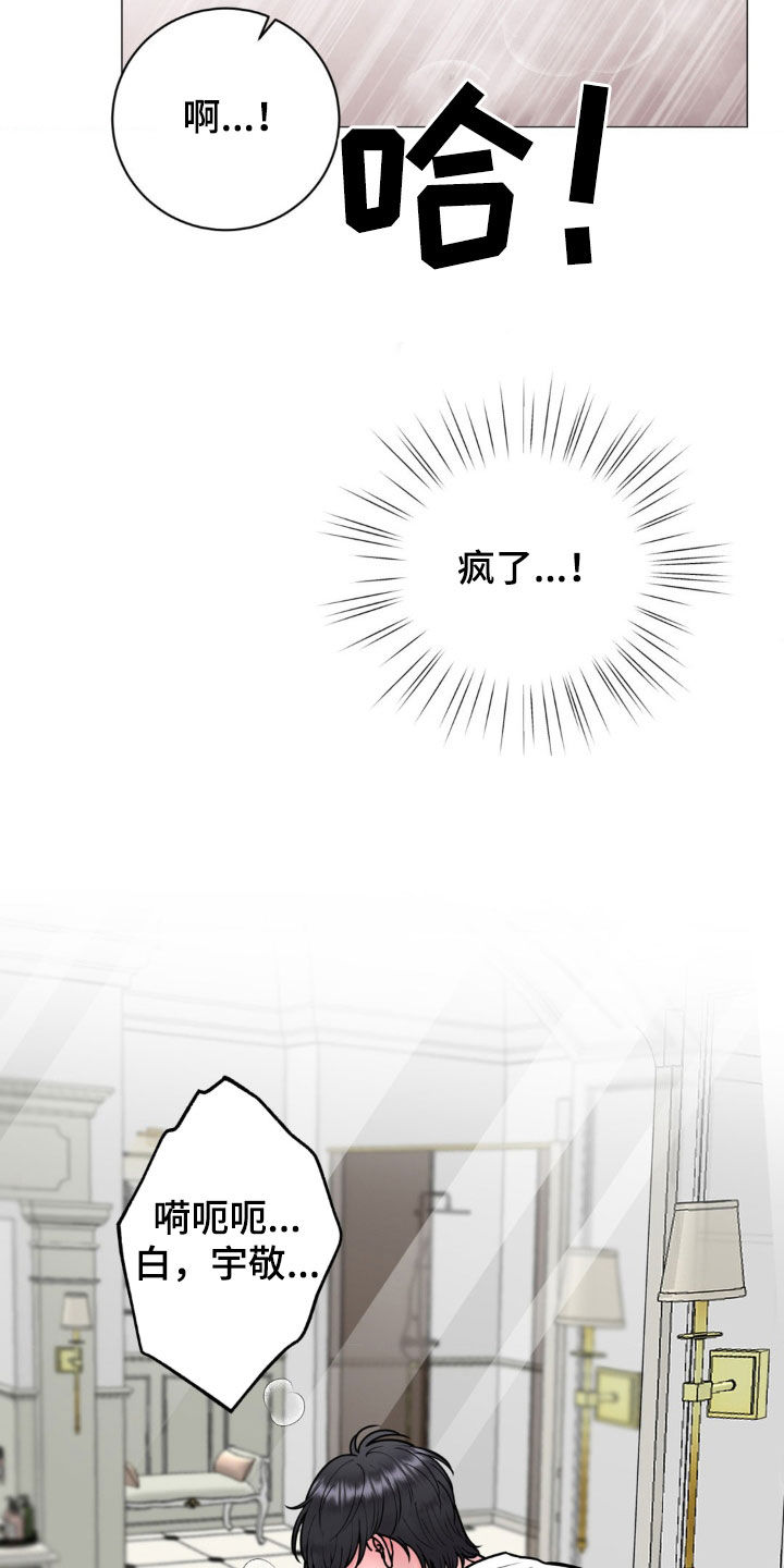 特殊商品评论漫画,第37章：我要杀了你4图