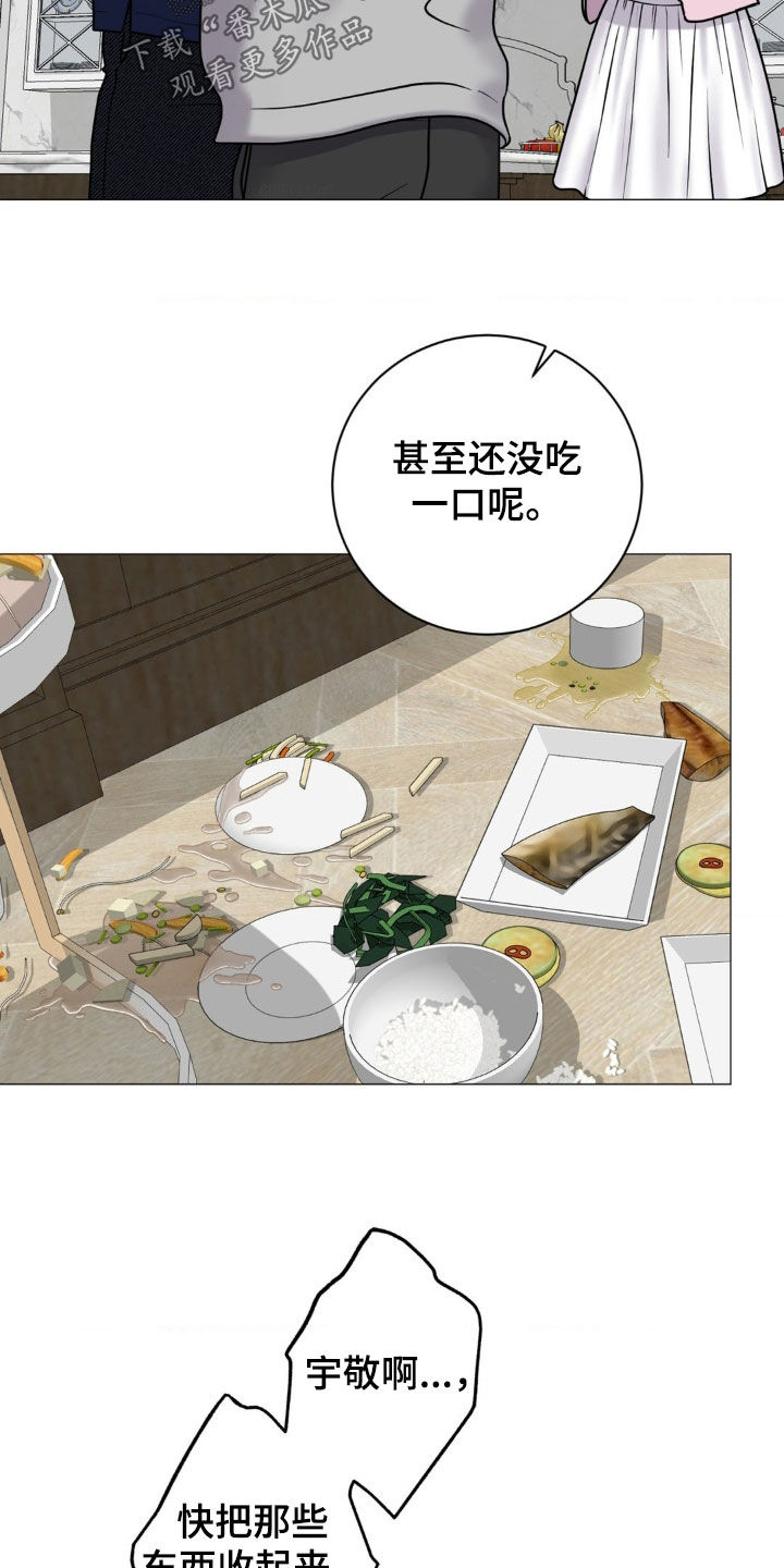 特殊商品交易案例盘点漫画,第32章：你没事吧2图