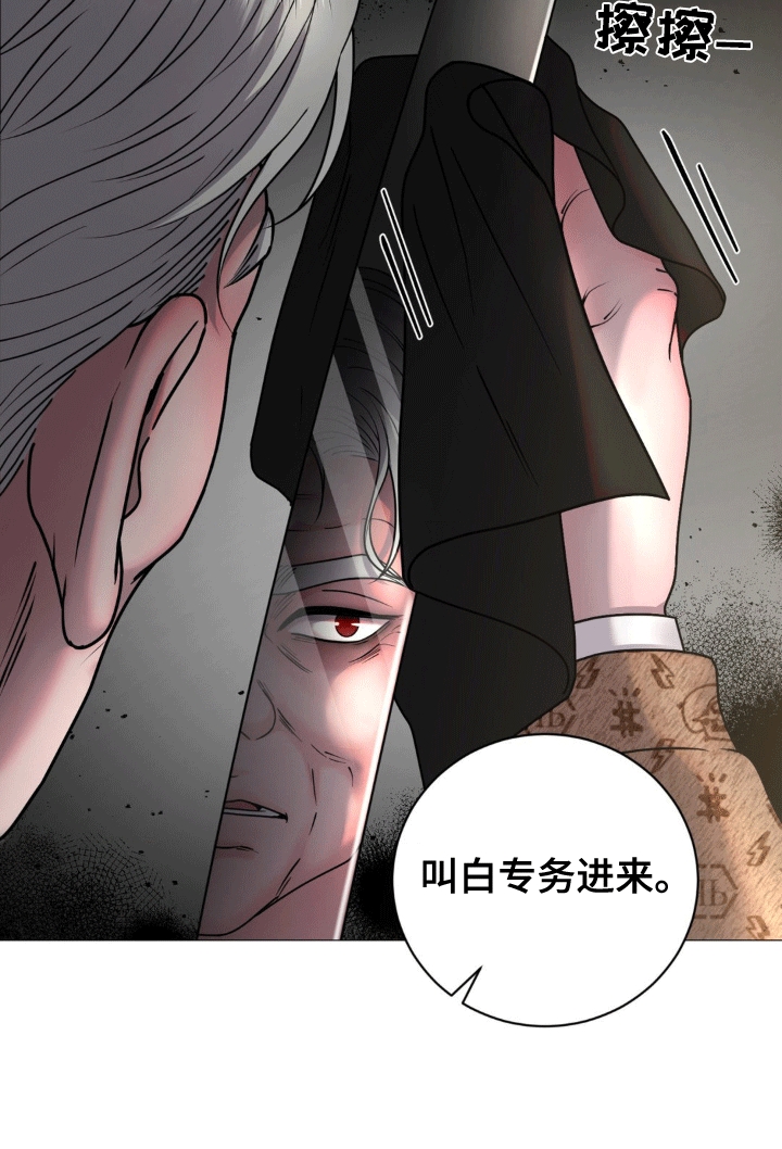 特殊商品漫画,第6章：起歪心思的老头4图
