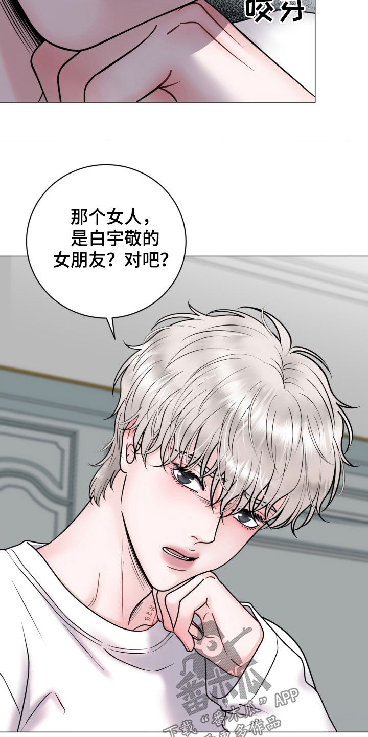 哪些商品属于特殊商品漫画,第25章：伴侣1图