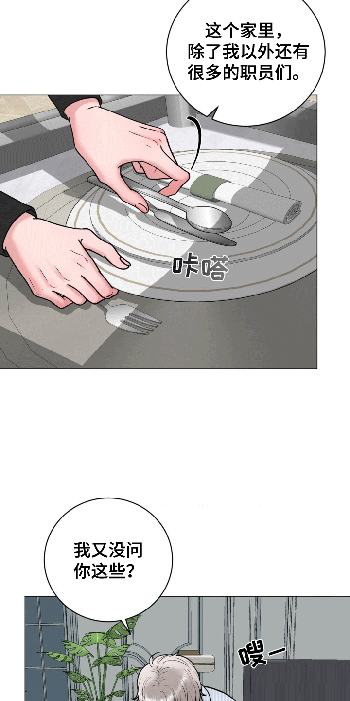 特殊商品漫画全集漫画,第5章：红眼睛3图