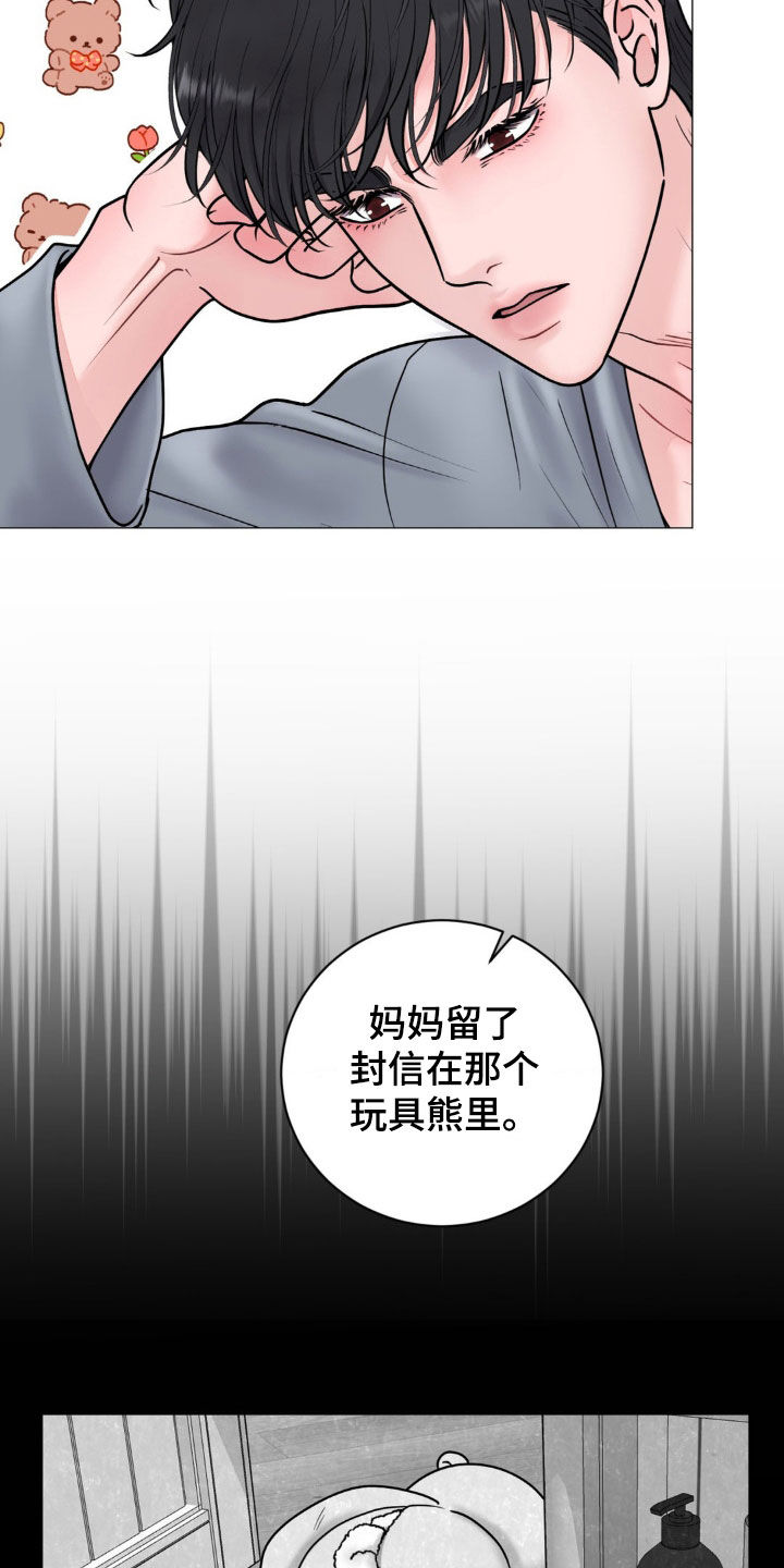特殊商品售出后概不退换合法吗漫画,第29章：选择2图