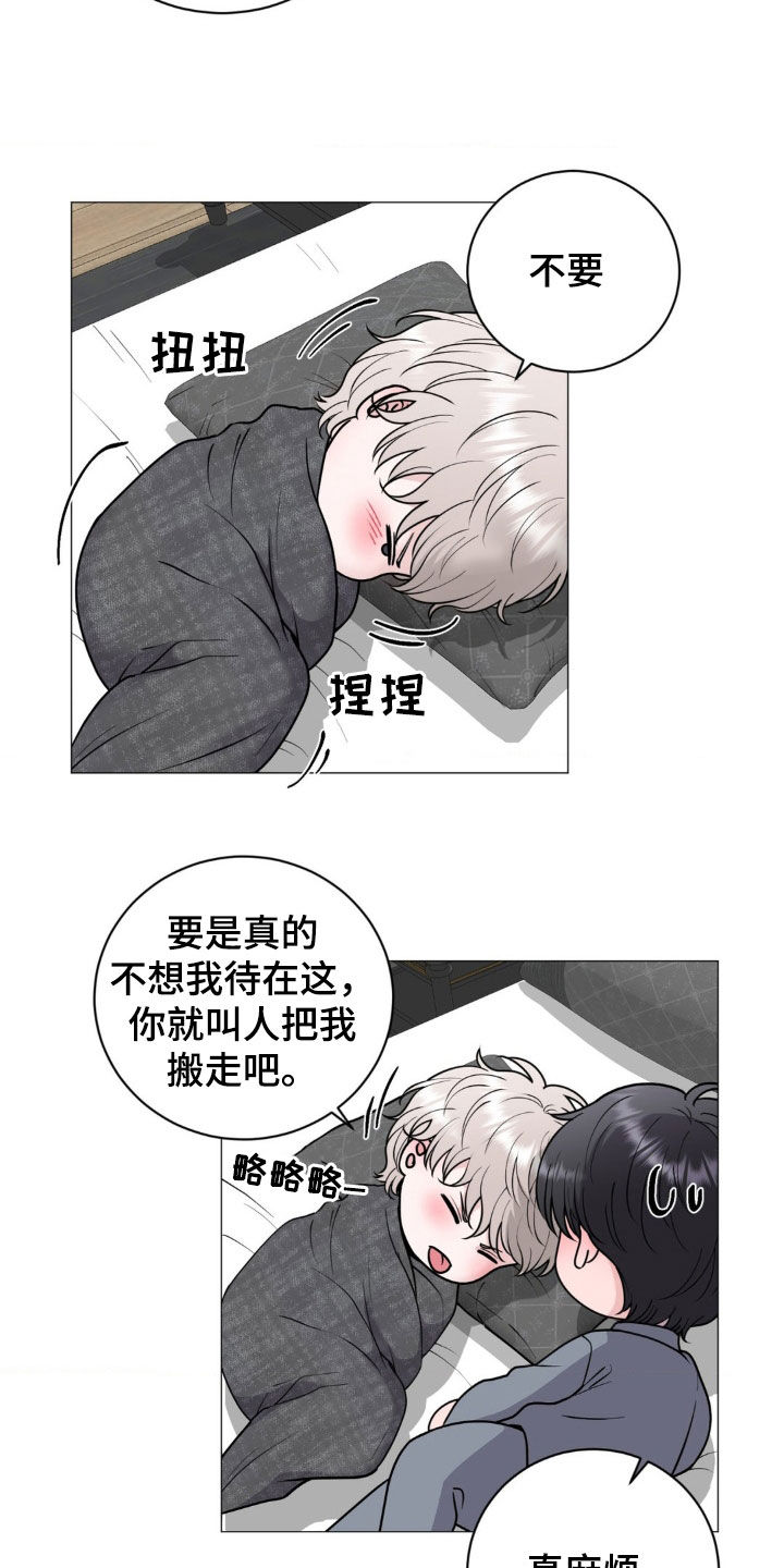 特殊商品售出后概不退换合法吗漫画,第29章：选择4图