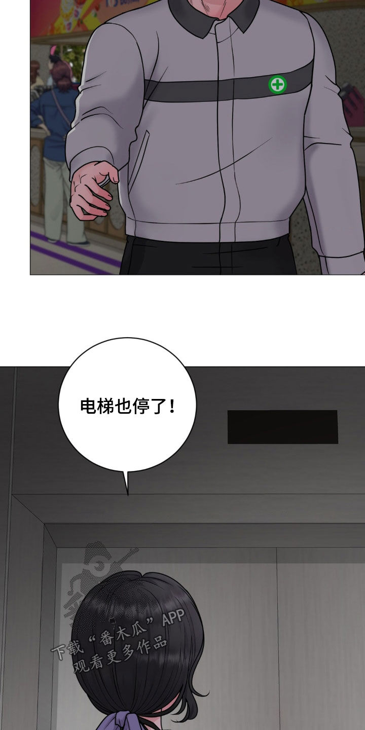 特殊商品漫画,第35章：吓哭3图