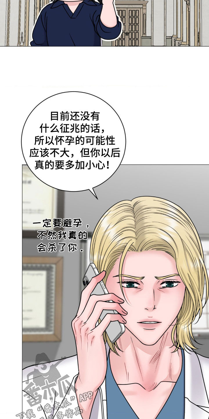 特殊商品交易案例盘点漫画,第32章：你没事吧1图