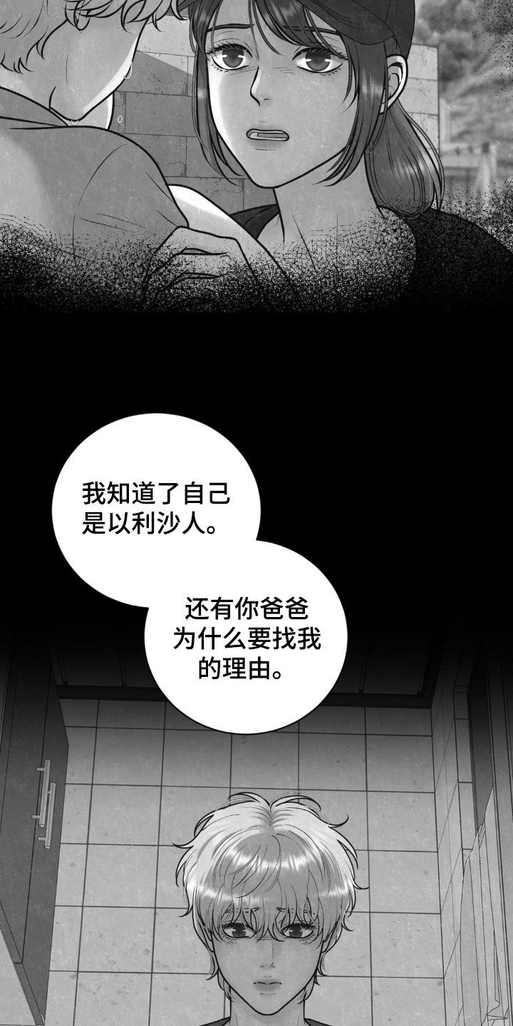 特殊商品售出后概不退换合法吗漫画,第29章：选择4图