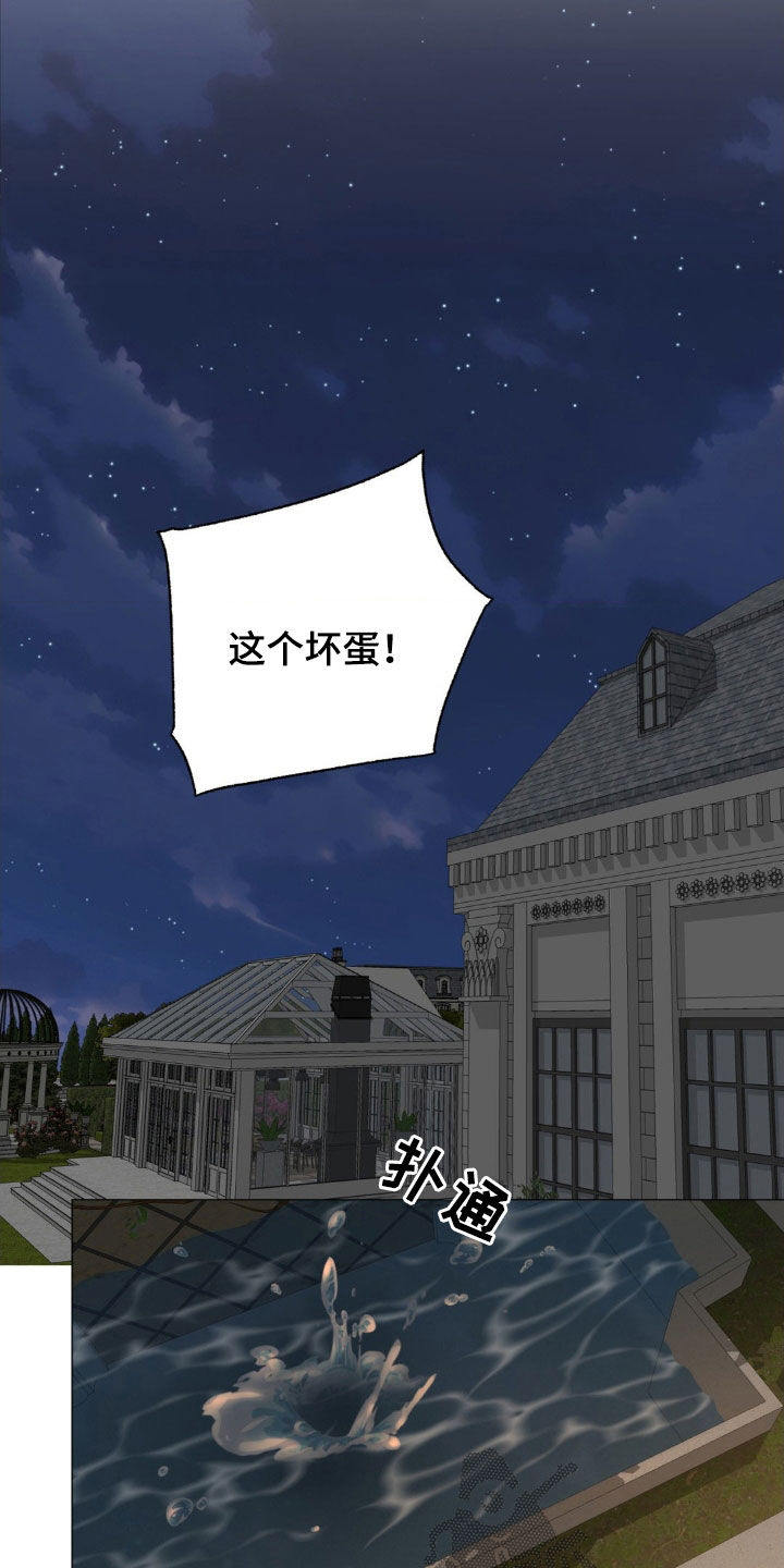 特殊商品漫画全集漫画,第21章：恻隐之心3图