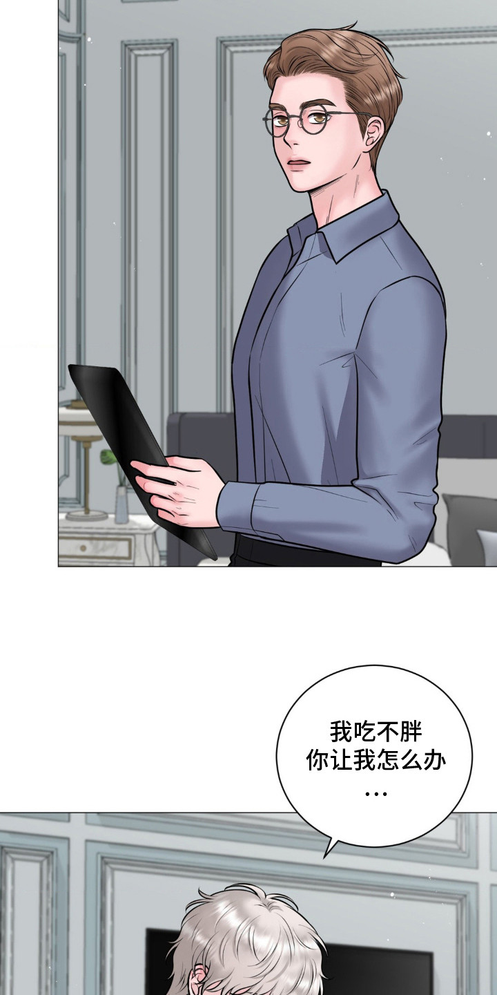 特殊商品漫画,第17章：能够理解5图