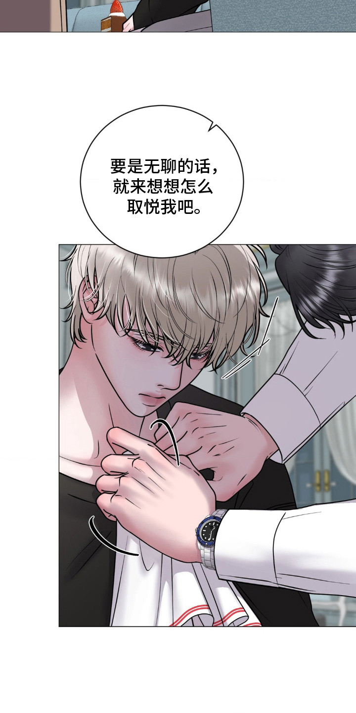 特殊商品漫画,第17章：能够理解4图