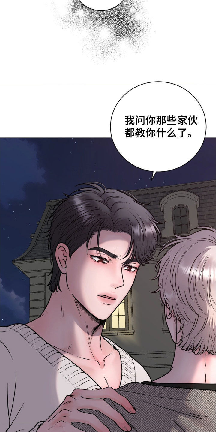 特殊商品漫画,第19章：没良心的家伙4图