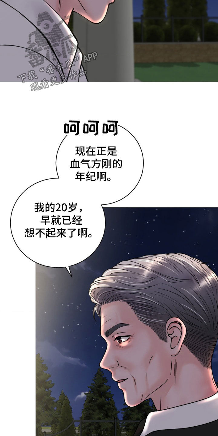 特殊商品评论漫画,第28章：烦恼3图